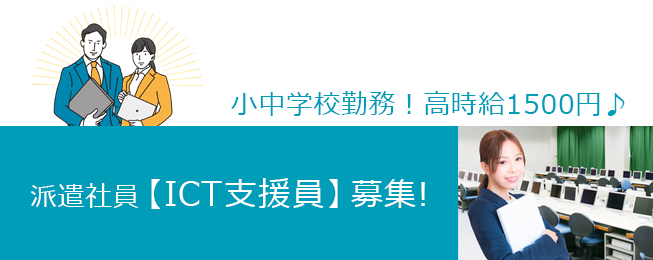 採用情報 日本環境マネジメント株式会社